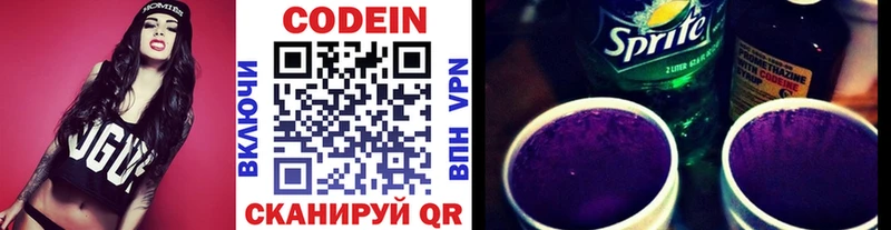 OMG онион  даркнет сайт  Мыски  Кодеиновый сироп Lean Purple Drank 