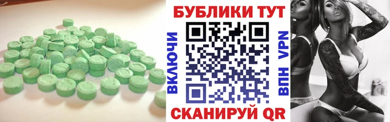 ЭКСТАЗИ 250 мг  Мыски 