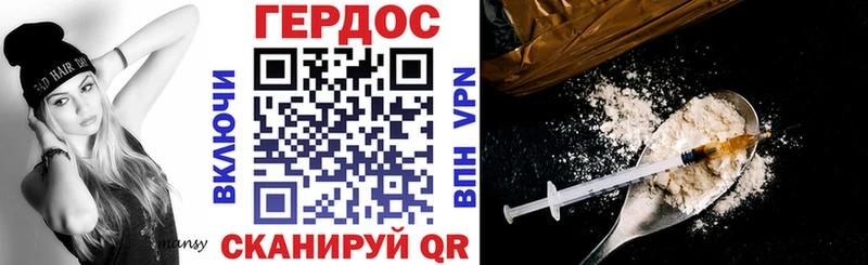 ГЕРОИН Heroin Мыски