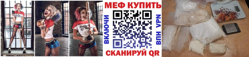 МЕФ мука  Мыски 