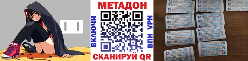 Метадон methadone дарнет шоп Мыски